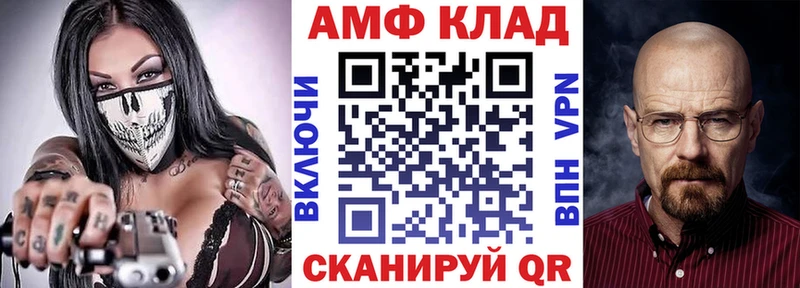 Амфетамин 98%  как найти закладки  Бирск 
