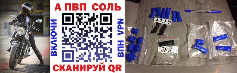 Alpha PVP СК  Бирск 