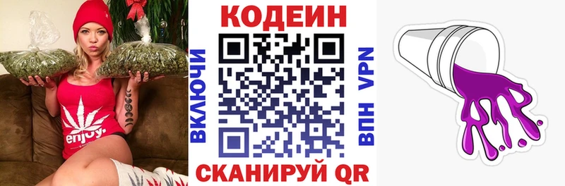 Кодеиновый сироп Lean Purple Drank Бирск
