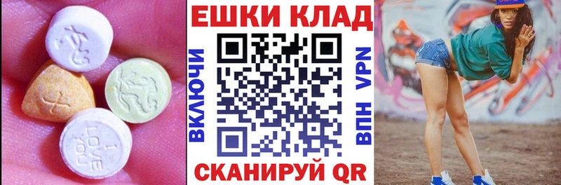 Ecstasy круглые  как найти   Бирск 