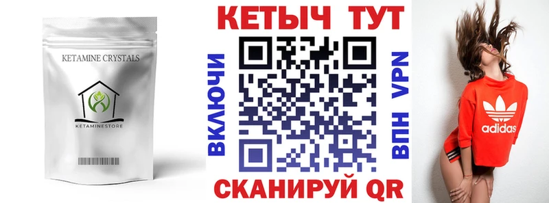 Кетамин ketamine  купить наркоту  Бирск 