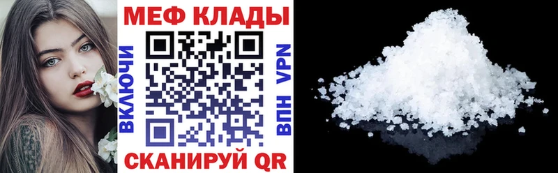 Меф VHQ  Бирск 
