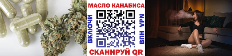 ТГК гашишное масло Бирск